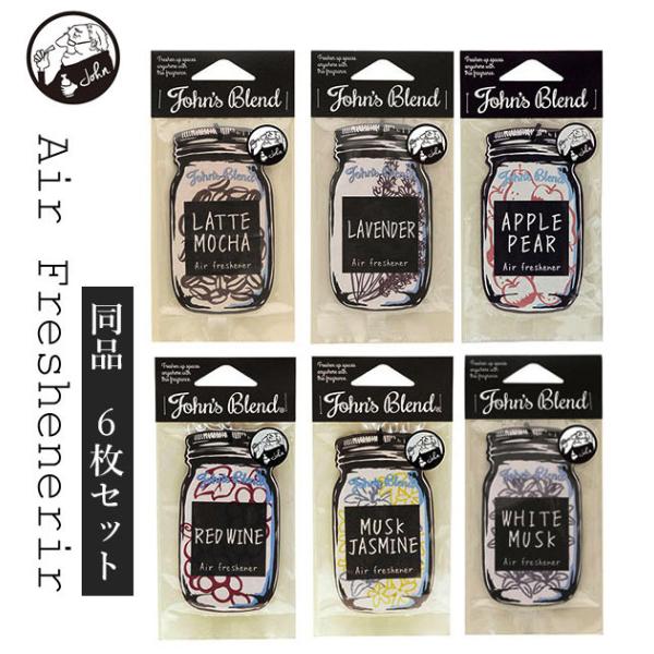 芳香剤 通販 エアフレッシュナー ×6 6個 セット 6枚 フレグランス ルームフレグランス 吊り下...