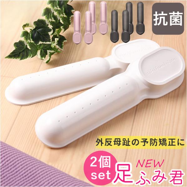 足裏 マッサージ 2個セット NEW 足ふみ君 日本製 足ふみ 運動器具 ツボ押し グッズ 青竹踏み...