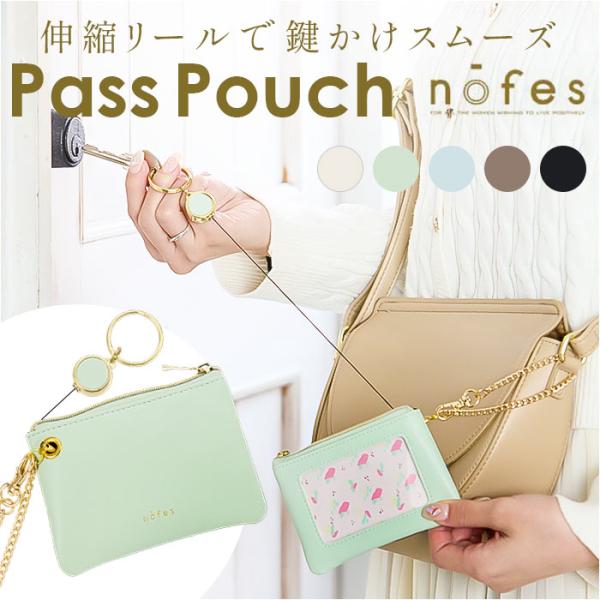 ノフェス リール付きキー＆パスポーチ 通販 nofes NSK1449 パスケース リール付きパスケ...