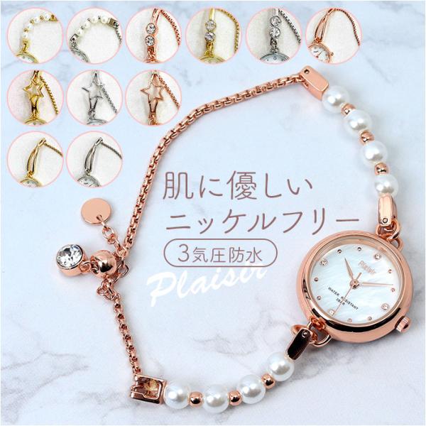 時計 plaisir 時計 NTK-30 通販 腕時計 ニッケルフリー リストウォッチ レディース ...