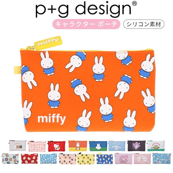 ポーチ 通販ポーチ 小物入れ 可愛い キャラクター グッズ 大人 通帳ケース  ミッフィー マルチポ...