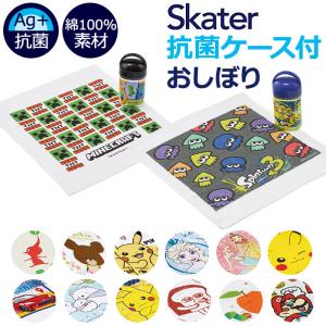 おしぼり ケース付き 通販 キャラクター 抗菌 タオル