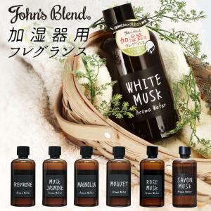 アロマウォーター ホワイトムスク 通販 加湿器用