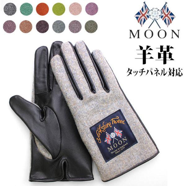 クロダ 手袋 レディース 通販 グローブ MOON ムーン スマートフォン対応 抗菌 消臭 スマホ ...