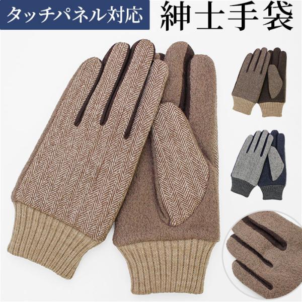 クロダ 手袋 メンズ 通販 グローブ 手ぶくろ メンズ手袋 メンズてぶくろ おしゃれ オシャレ 防寒...