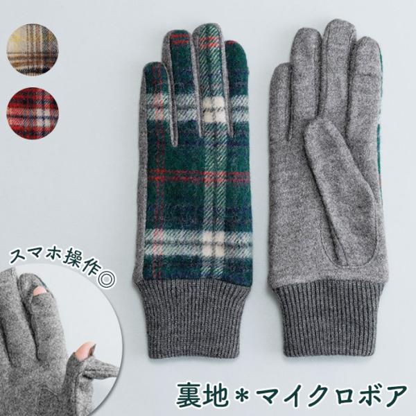 クロダ 手袋 レディース 通販 グローブ 手ぶくろ 暖かい かわいい 通勤 通学 タータンチェック ...
