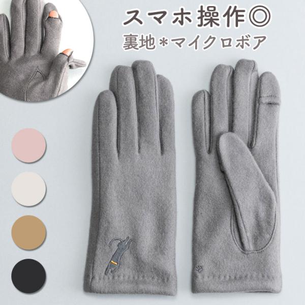 クロダ 手袋 レディース 通販 グローブ 手ぶくろ 暖かい かわいい ねこ 可愛い おひるねねこ 刺...