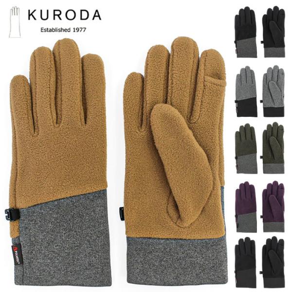 クロダ 手袋 メンズ 通販 グローブ メンズ手袋 手ぶくろ メンズ手袋スマホ対応 メンズてぶくろ ス...