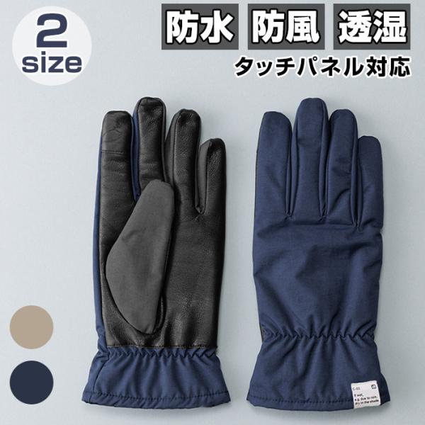 クロダ 手袋 メンズ 通販 グローブ 手ぶくろ スマートフォン対応 スマホ 対応 ナイロングローブ ...