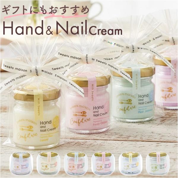 ハンドクリーム ギフト 通販 ハンド＆ネイルクリーム ネイルクリーム ハンドケア ネイルケア 乾燥 ...