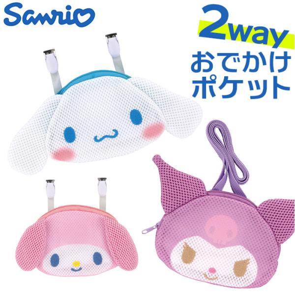 SKATER スケーター 子供用 ボーチ ミニ ODKPM2D 通販 ミニバッグ ミニバック ミニポ...