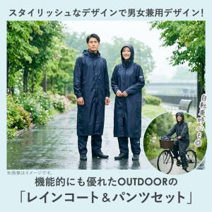 レインコート 上下セット 通販 自転車 通学 ...の詳細画像1