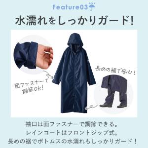 レインコート 上下セット 通販 自転車 通学 ...の詳細画像4