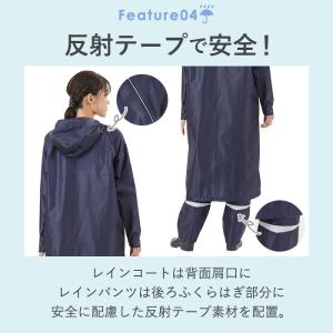 レインコート 上下セット 通販 自転車 通学 ...の詳細画像5