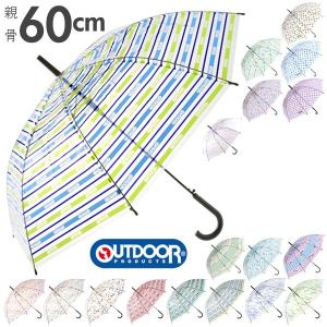 傘 子供 ジャンプ傘 おしゃれ ワンタッチ キッズ