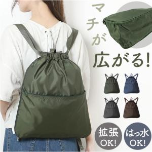 ナップサック 大人 通販 ナップザック マチ拡張 リュック リュックサック デイパック メンズ レディース 巾着バッグ サブリュック 軽量 軽い  ナップサック