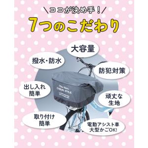 自転車 かごカバー 前 通販 カゴカバー 前カ...の詳細画像4