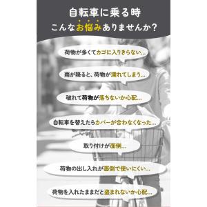 自転車 かごカバー 前 通販 カゴカバー 前カ...の詳細画像5