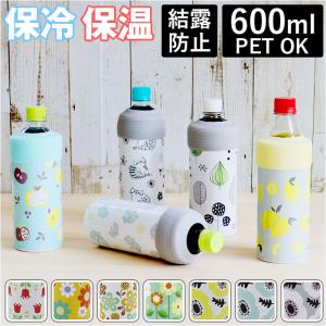 ペットボトルホルダー保冷 通販 ペットボトル 保冷 保温 ペット ペットボトルホルダー保冷 通販 ペットボトル 保冷 保温 ペット