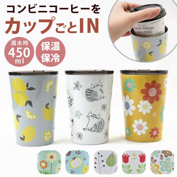 ステンレス 通販ステンレス タンブラー 蓋付き マグ カップ ステンレスタンブラー ステンレスマグ ...