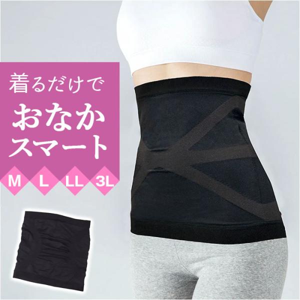 腹巻き レディース 通販 腹巻 引き締め はらまき ハラマキ 温活 腸活 冷え 冷え対策 伸縮製 フ...