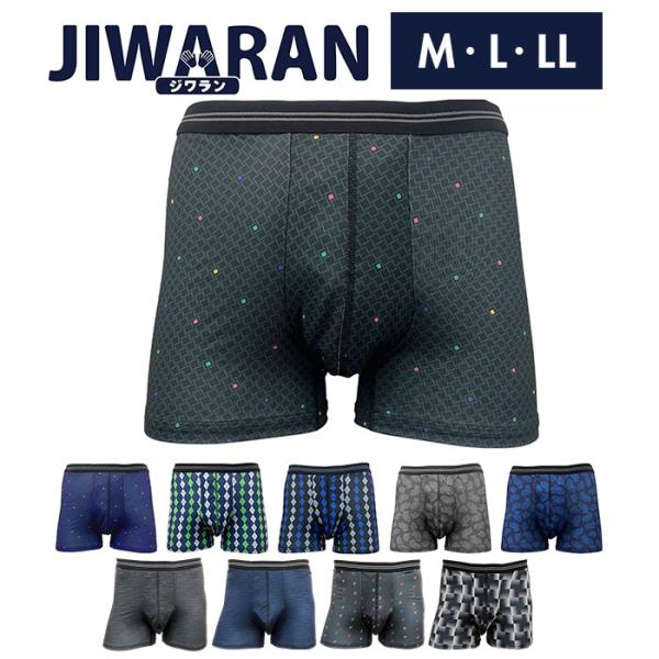 ボクサーブリーフ JIWARAN ボクサーブリーフ メンズ 通販 ボクサー ブリーフ ボクサーパンツ...