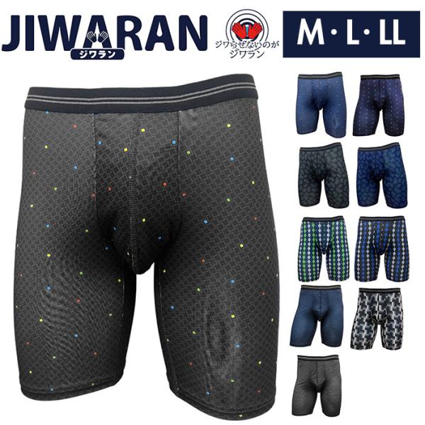ロング JIWARAN ロング ボクサーブリーフ メンズ 通販 ボクサー ブリーフ ボクサーパンツ ...