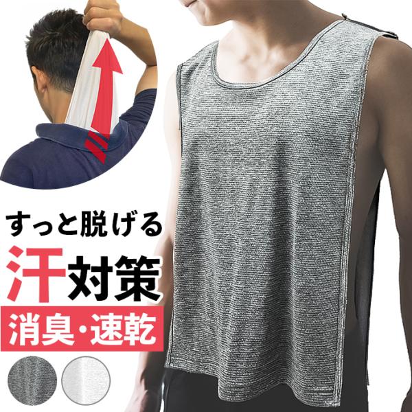 ノースリーブ メンズインナー 通販 汗対策 メンズ 脇縫製無シャツ インナー インナーウェア メンズ...