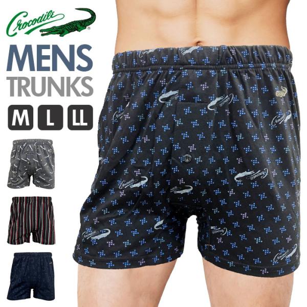 クロコダイル メンズ トランクス CROCODILE 33071 通販 ニットトランクス パンツ 前...