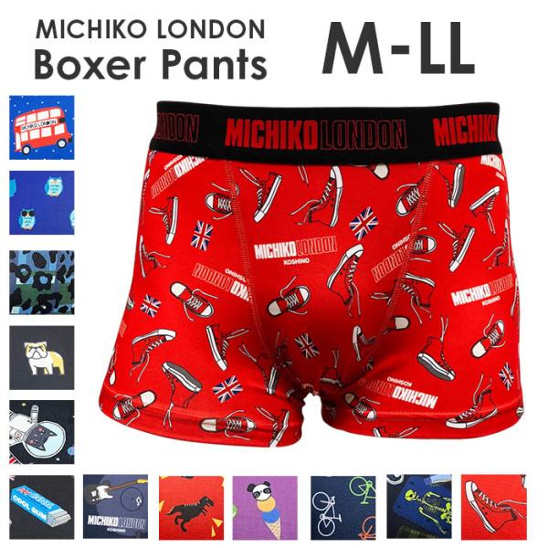 ボクサーパンツ メンズ 通販 ミチコロンドン MICHIKO LONDON ボクサーブリーフ パンツ...