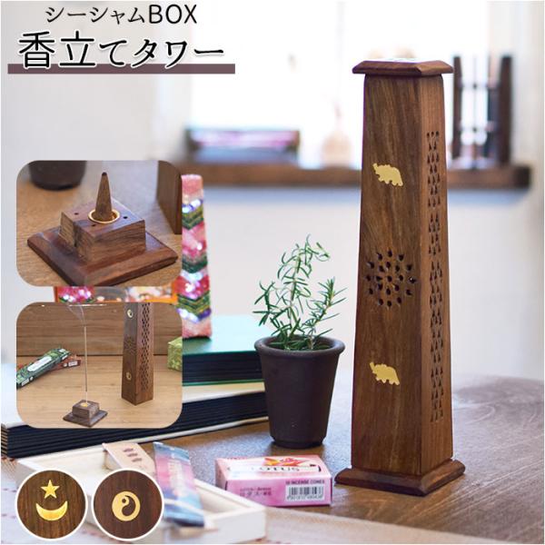 お香立て 通販お香立て おしゃれ 香立て 香立 かわいい おこうたて 香炉 受け皿 お香 皿 インセ...