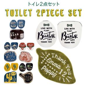 トイレマットセット 2点 安い おしゃれ かわいい