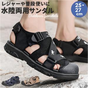 サンダル 水陸両用 通販 スポーツサンダル アク...の商品画像
