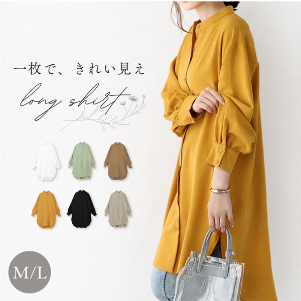ロングシャツ レディース 長袖 通販 トップス シャツ チュニック かわいい おしゃれ ゆったり 上...