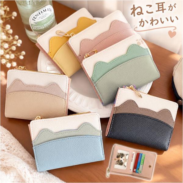 二つ折り財布 レディース 通販 2つ折り財布 ミニ財布 ミニウォレット コンパクト財布 薄い財布 財...