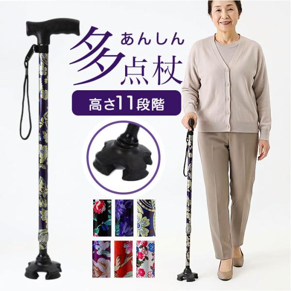 杖 レディース オシャレ 通販 レディース杖 メンズ杖 花柄ステッキ かわいい杖 軽量アルミ製 長さ...