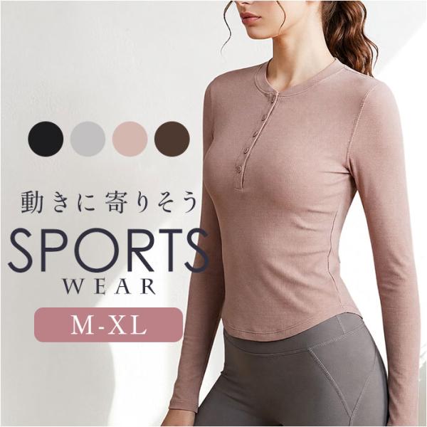 長袖 通販 レディース ヨガトップス スポーツウェア フィットネスウェア ジムウェア ヨガ ピラティ...