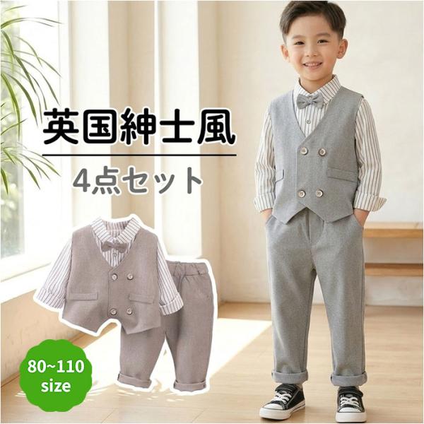スーツ キッズ 通販 キッズスーツ フォーマル 結婚式 子供服 子供スーツ 入園式 入学式 フォーマ...