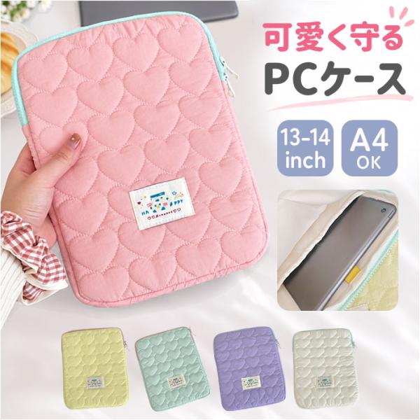 ノートパソコン ケース おしゃれ 通販 pcケース パソコンケース モバイルケース タブレットケース...