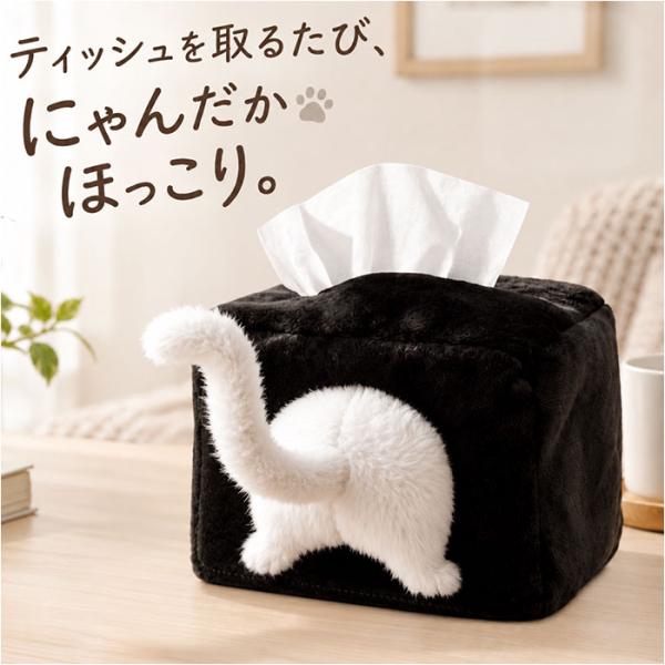 ティッシュケース 猫 かわいい 通販 ティッシュカバー おしゃれ おもしろグッズ 猫グッズ ねこ雑貨...
