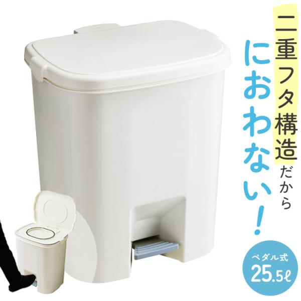 おむつ 通販おむつ ゴミ箱 臭わない オムツ おむつペール 防臭 25型 ペダル式 ベビー用品 赤ち...