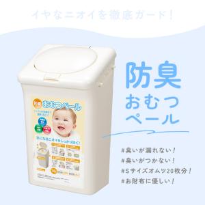 オムツ ゴミ箱 通販 防臭ペール おむつ 臭わ...の詳細画像2