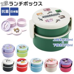 スケーター 弁当箱 2段 600ml 抗菌タイトランチボックス 魔女の宅急便
