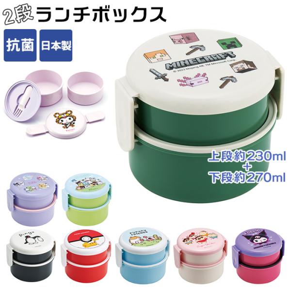 スケーター SKATER 通販SKATER スケーター 弁当箱 お弁当箱 ランチボックス キャラクタ...