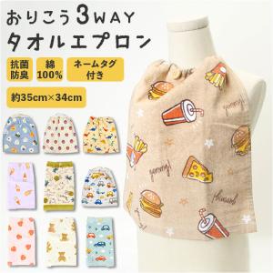ハンカチクリップ セット ベビー かわいい タオル スタイ よだれかけ
