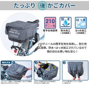 自転車 かごカバー 後ろ 通販 カゴカバー 後...の詳細画像5