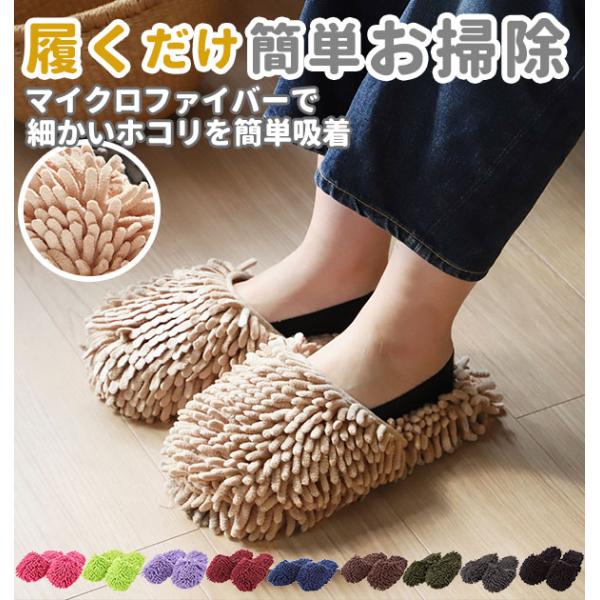 お掃除スリッパ おしゃれ スリッパ 室内用 来客用 洗える トイレ用 かわいい マイクロファイバー ...