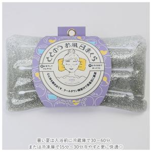 バスピロー ダブル 通販 ととのう お風呂まく...の詳細画像3