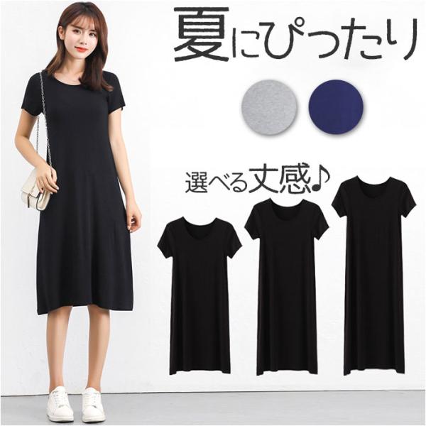 インナーワンピース 通販インナーワンピース ワンピース ルームウェア tシャツワンピース 半袖 カッ...