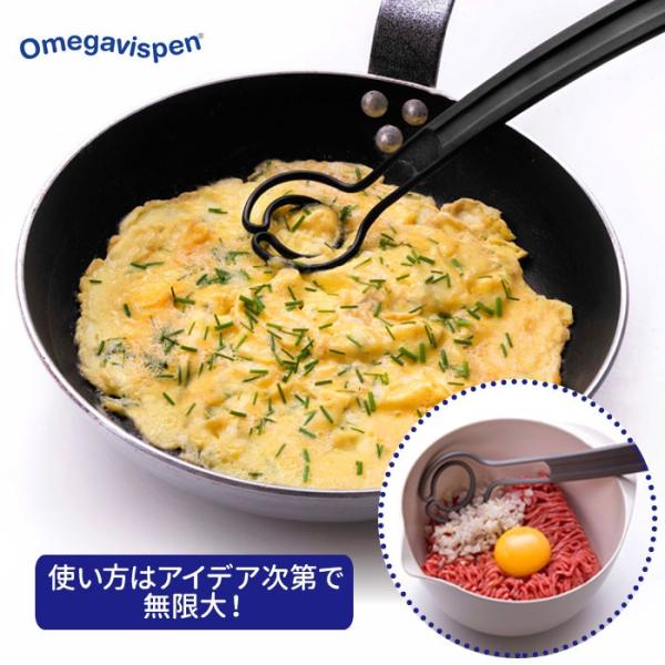 オメガヴィスペン 通販オメガヴィスペン Omegavispen 万能調理器 北欧 スウェーデン 炒め...